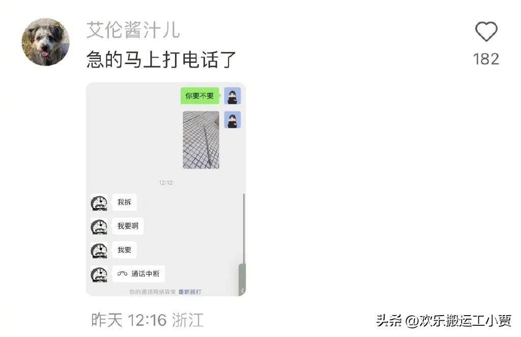 这绝对是大部分男生最喜欢的礼物！一根笔直的棍子！