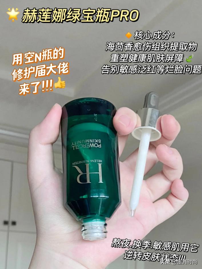 护肤品赫莲娜海蓝之谜,海蓝之谜与赫莲娜值得买的产品