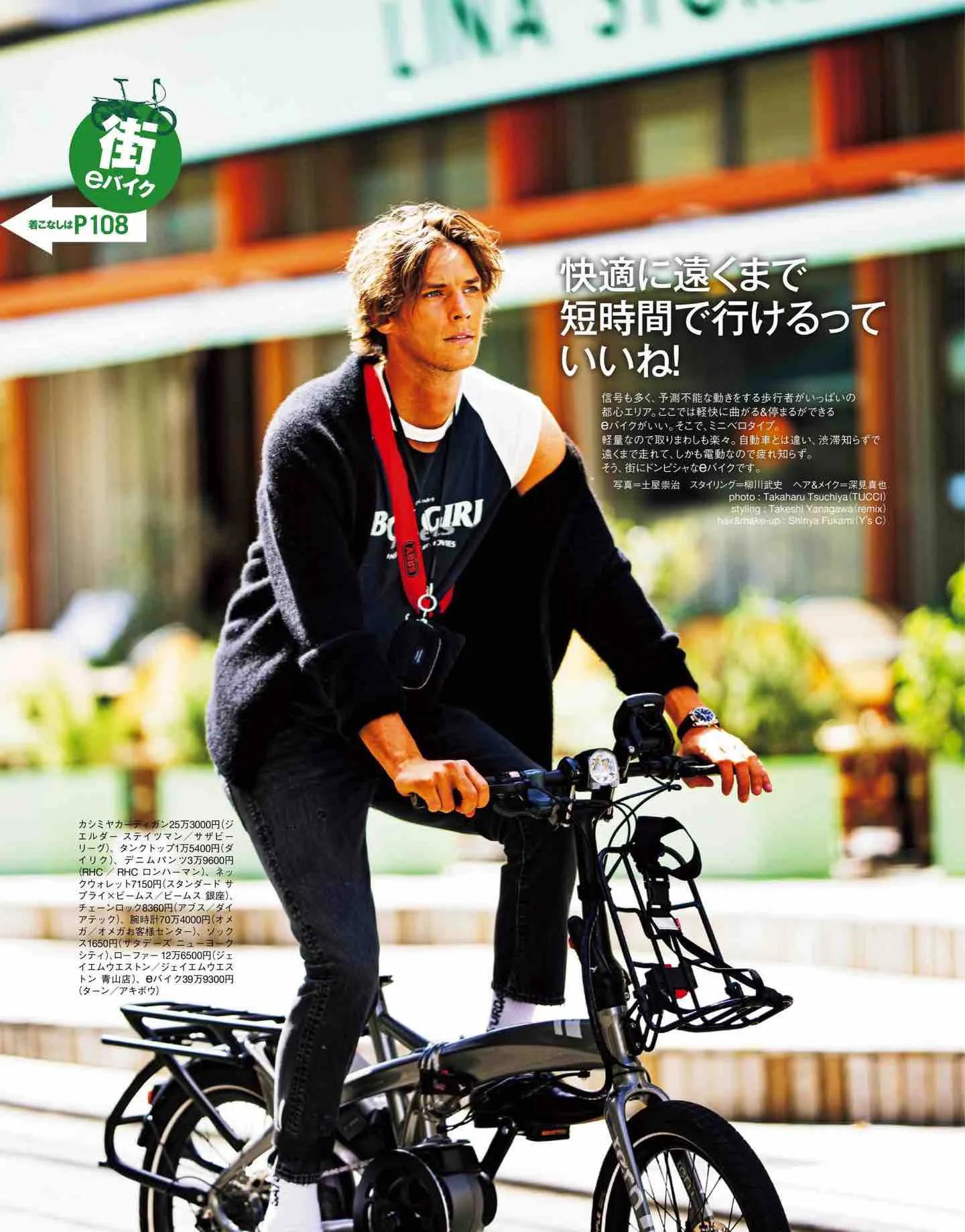 日本时尚杂志《Safari》2022/7