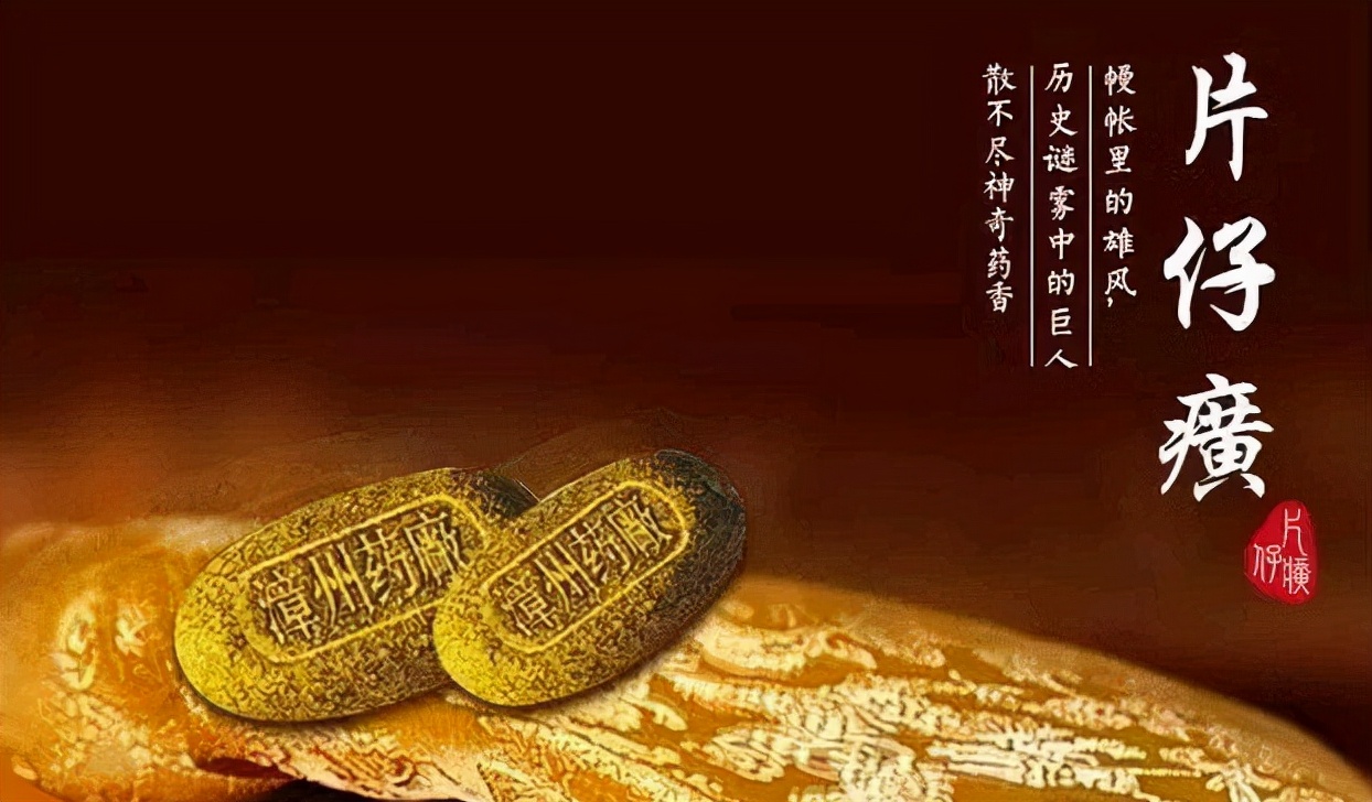 片仔癀曾经是茅台的几倍价格,片仔癀为什么叫药中茅台