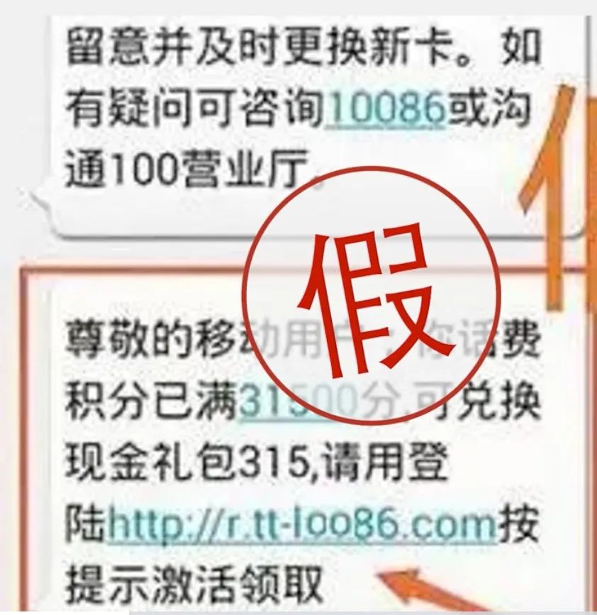 反诈骗app网址是什么,防诈骗四招识破虚假网址链接