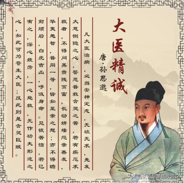 明朝《大明律》对“诈医取财”，故意致人残疾或死亡的零容忍