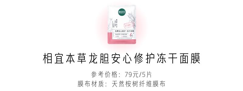 补水维稳的面膜,补水维稳涂抹面膜推荐