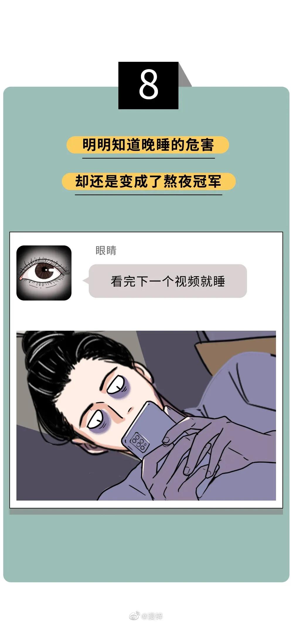 失控时刻漫画,失控漫画