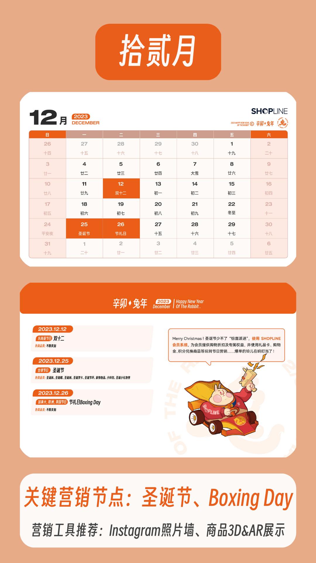 2023年2月外贸营销日历,出海营销日历