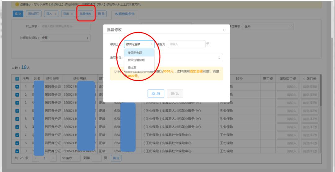 4月1日起，社会保险费这样申报