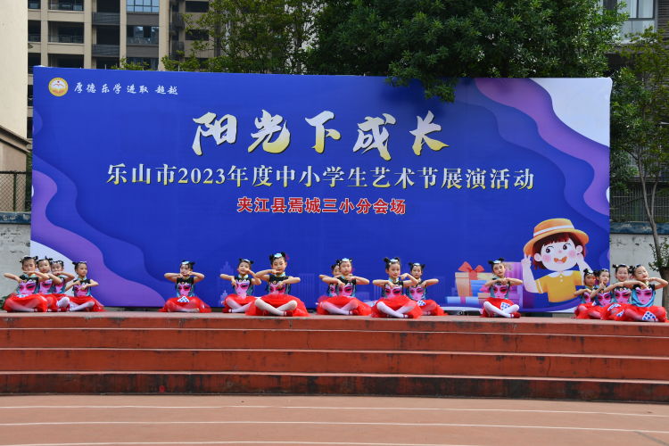 夹江麻柳镇中心小学六一表演节目,夹江一小六一儿童节表演