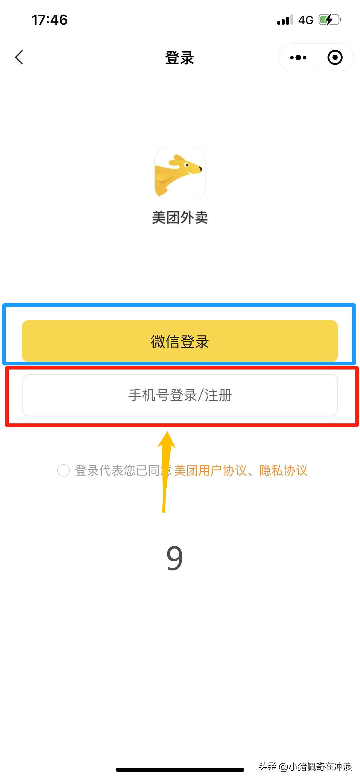 如何用微信给家人点外卖,怎么在微信上给远方的朋友点外卖