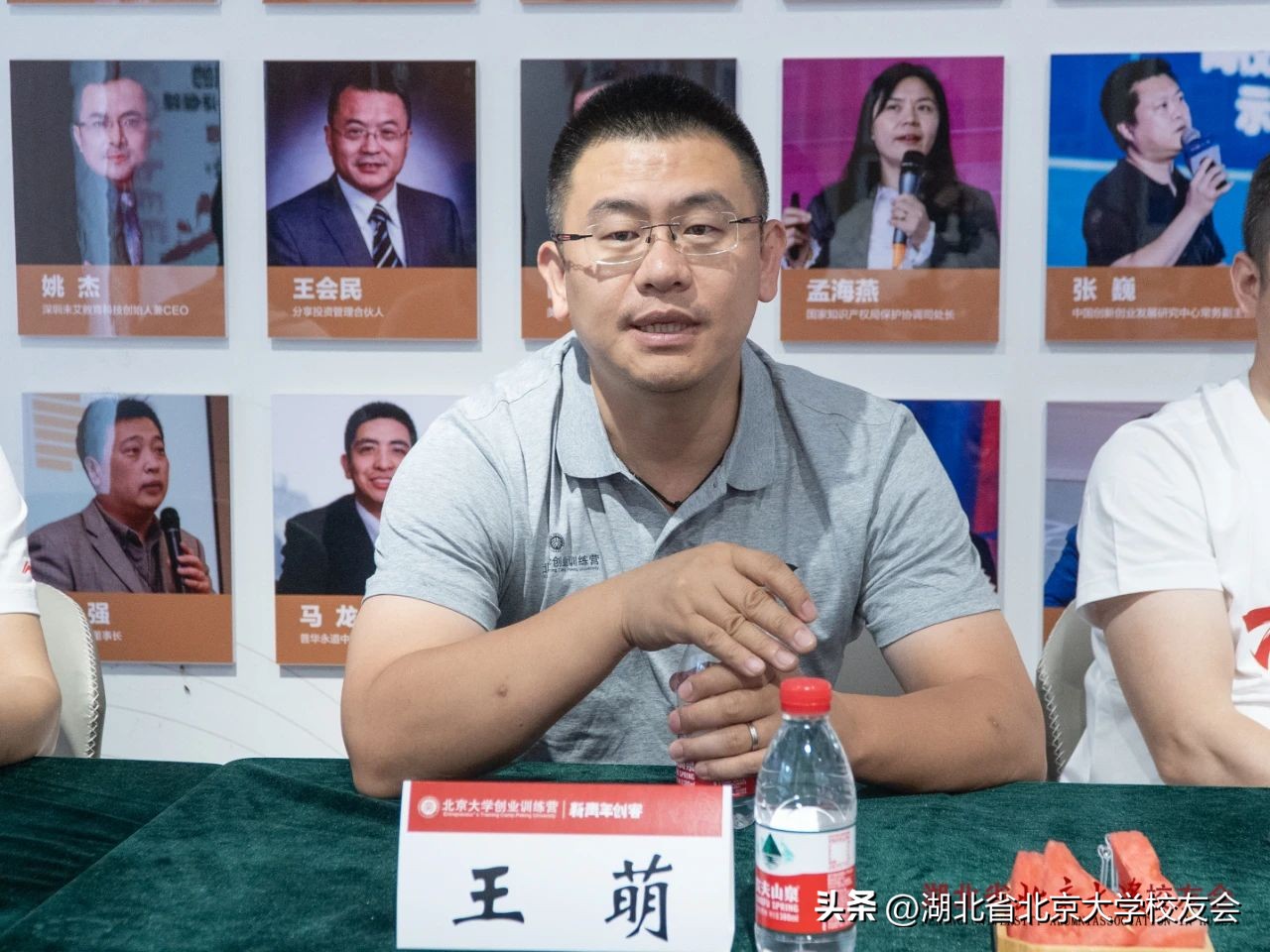 创业如光北大若谷：湖北省北大校友会助力北大创业训练营武汉活动