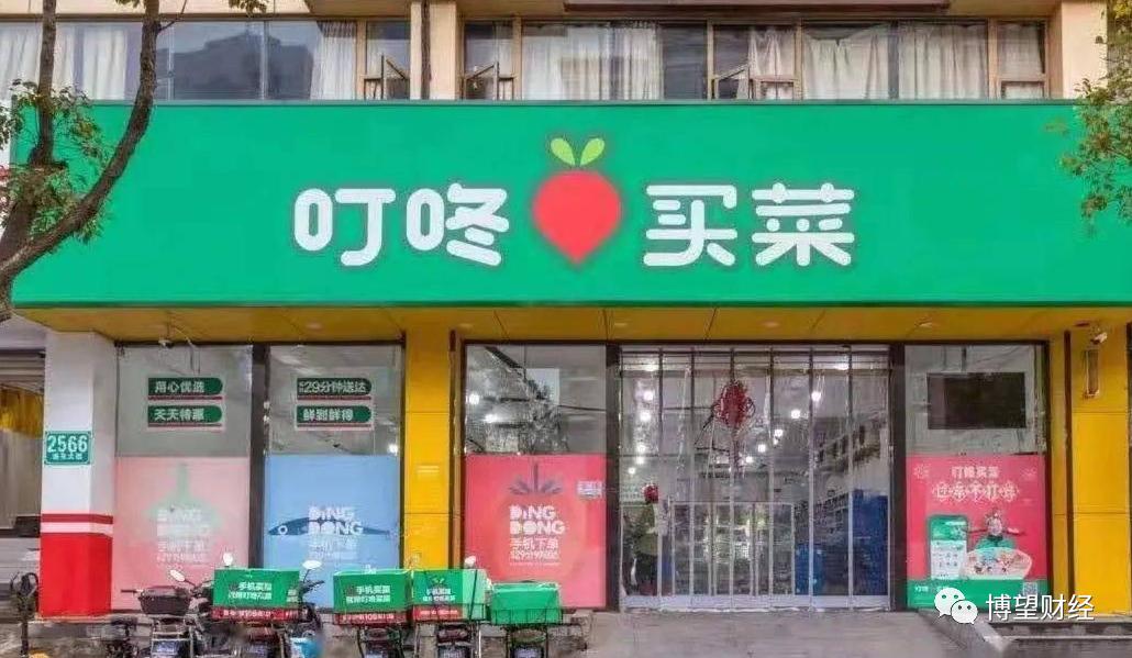 叮咚买菜前置仓新人考核题目,每日优鲜前置仓运作模式分析