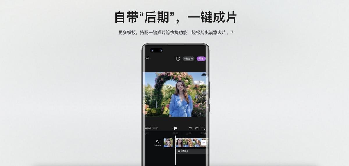 华为nova10pro前置录像效果,华为nova10pro影像系统无人可敌