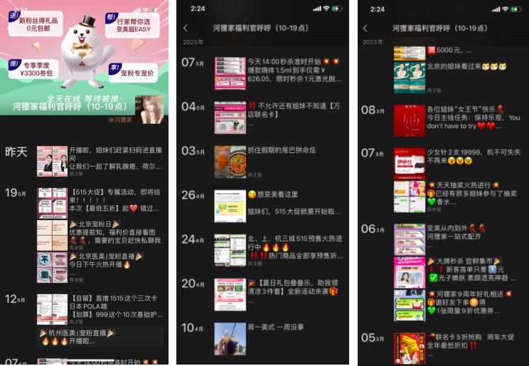 服务用户超1000万,美业O2O巨头河狸家私域运营全拆解