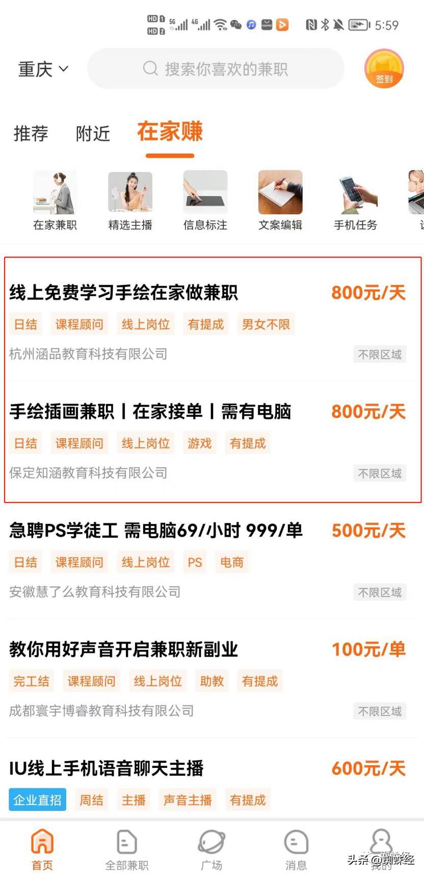 融云II到底是个啥？90后宝妈兼职刷单三天被骗54万