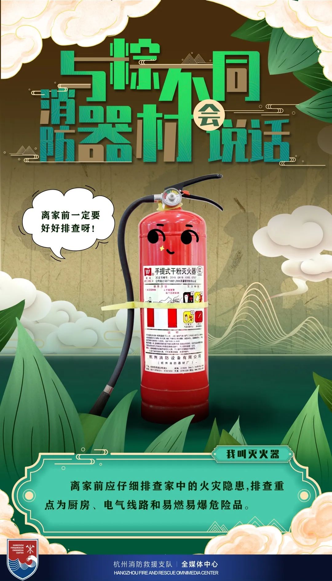 与粽不同教案,与粽不同庆端午