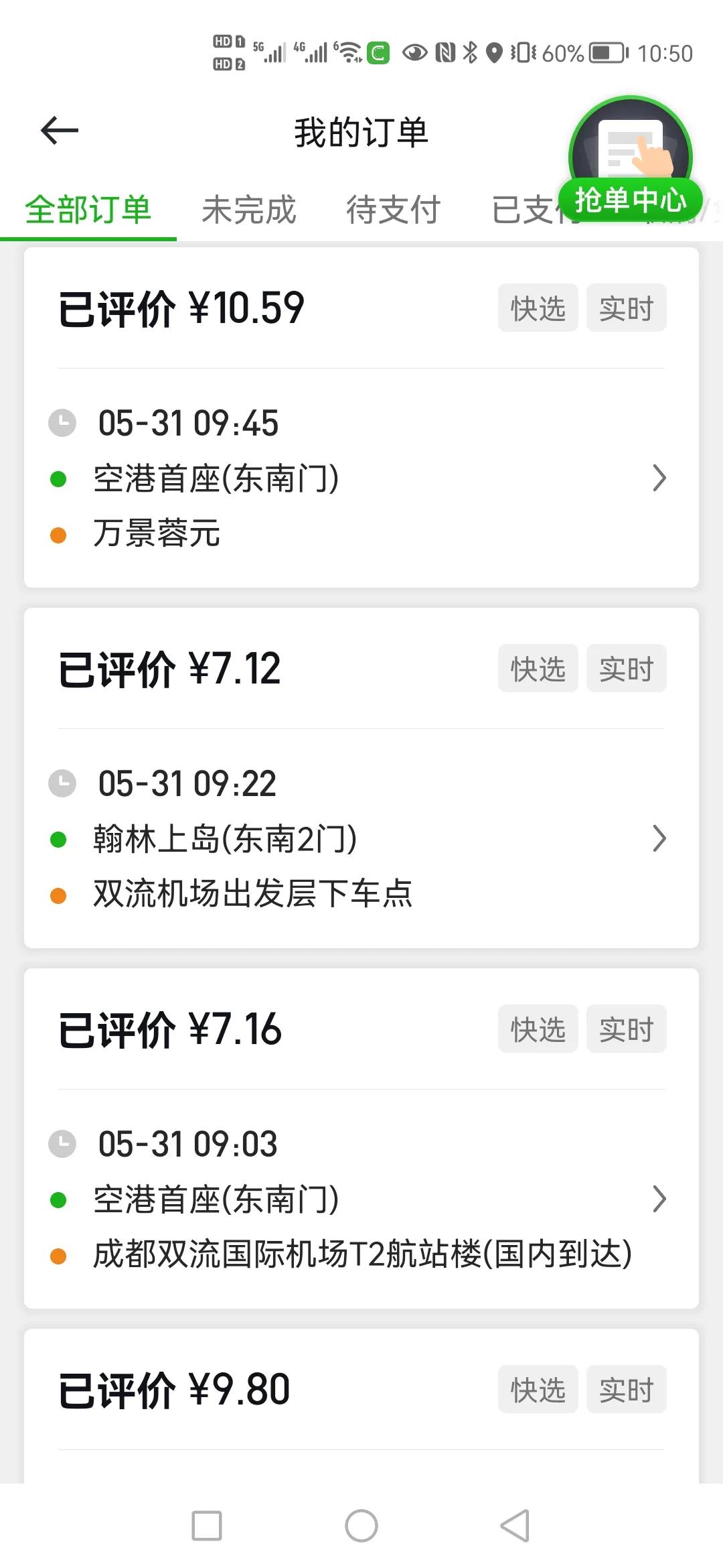 成都最新跑网约车真实收入,成都跑网约车需要什么条件