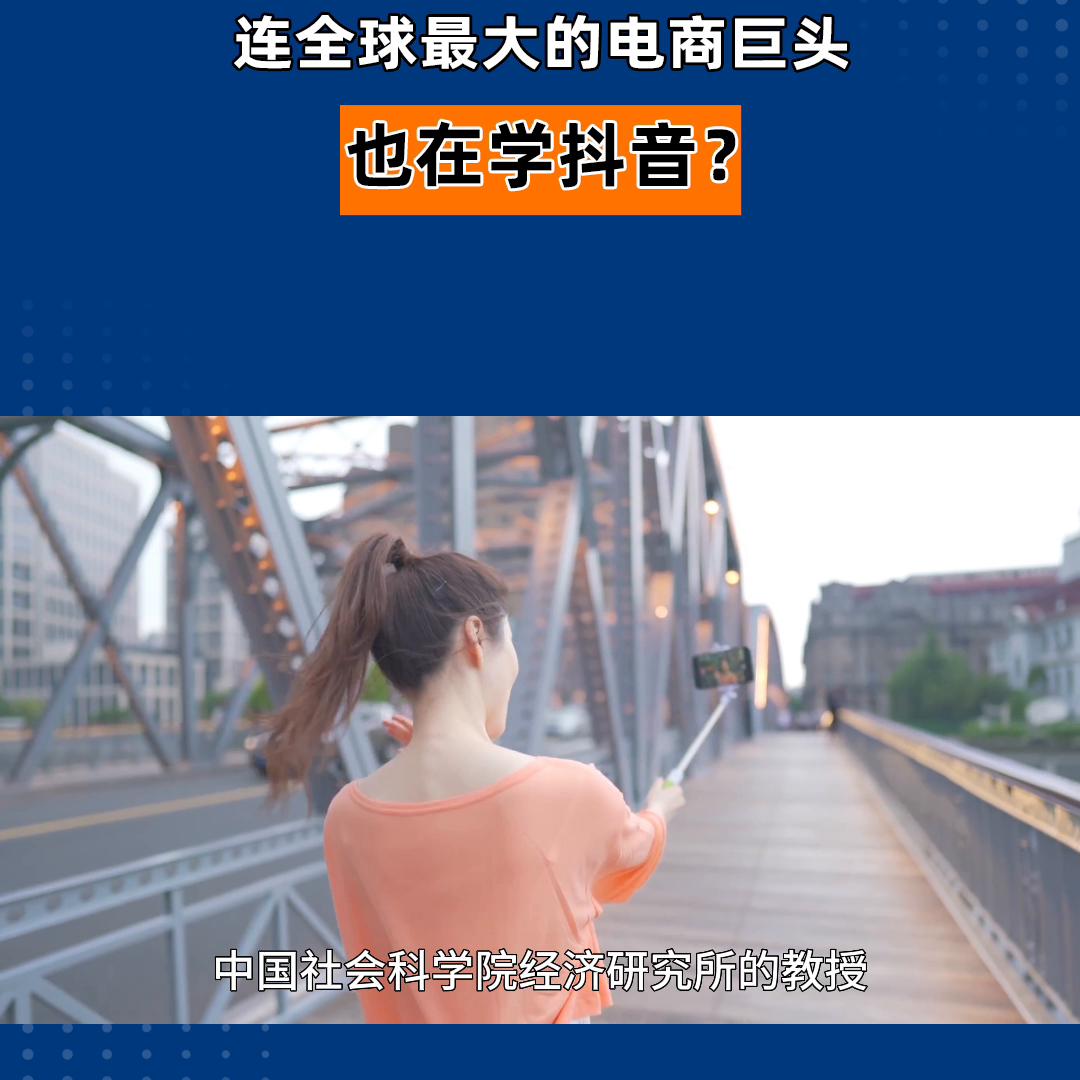 抖音上最大的电商巨头,抖音最强电商巨头