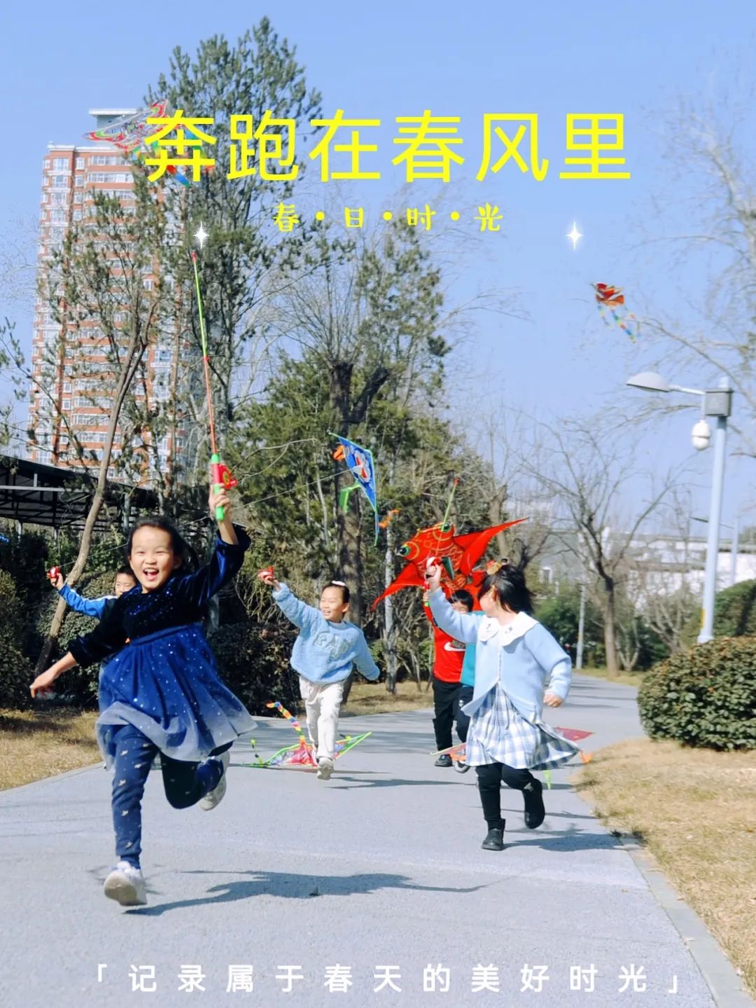 春天的天空是属于风筝的，快收藏济南这些放风筝的好地方！