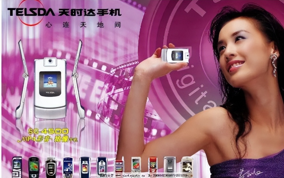 通信历史连载132-民营手机企业之天时达-天语的历史