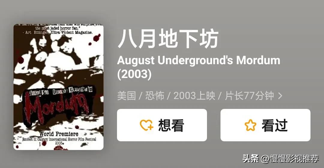 胆小止步，8部世界之巅，恐怖爱好者的噩梦！