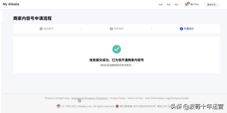 阿里国际站培训的内容有哪些,阿里国际站星级提升
