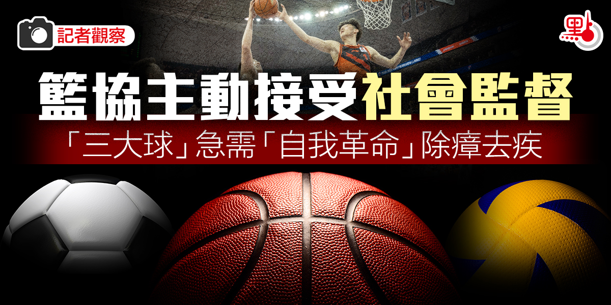 篮协究竟要如何处理该事件,篮协调查细节