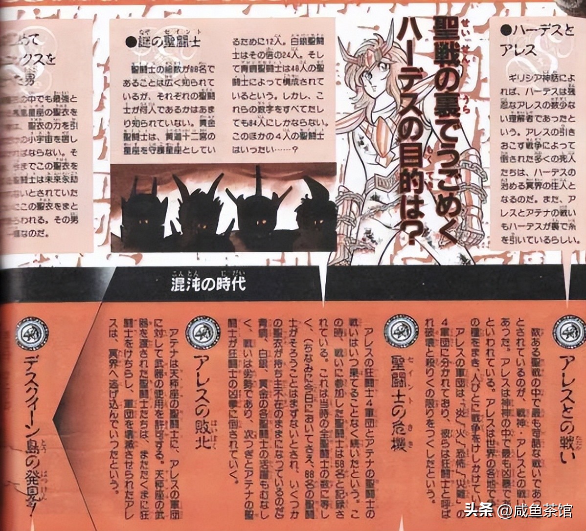 谈谈圣斗士星矢黄金十二位圣斗士,圣斗士星矢最强的10大黄金圣斗士