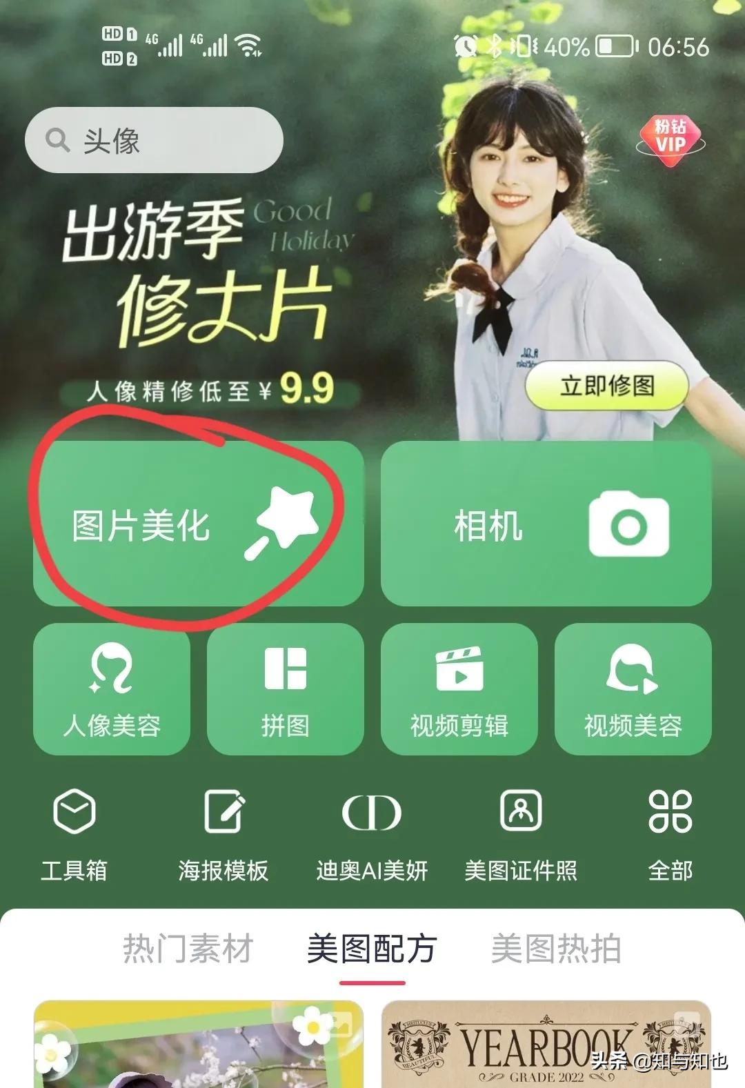 抄书图文作品,抄书的图片怎么弄