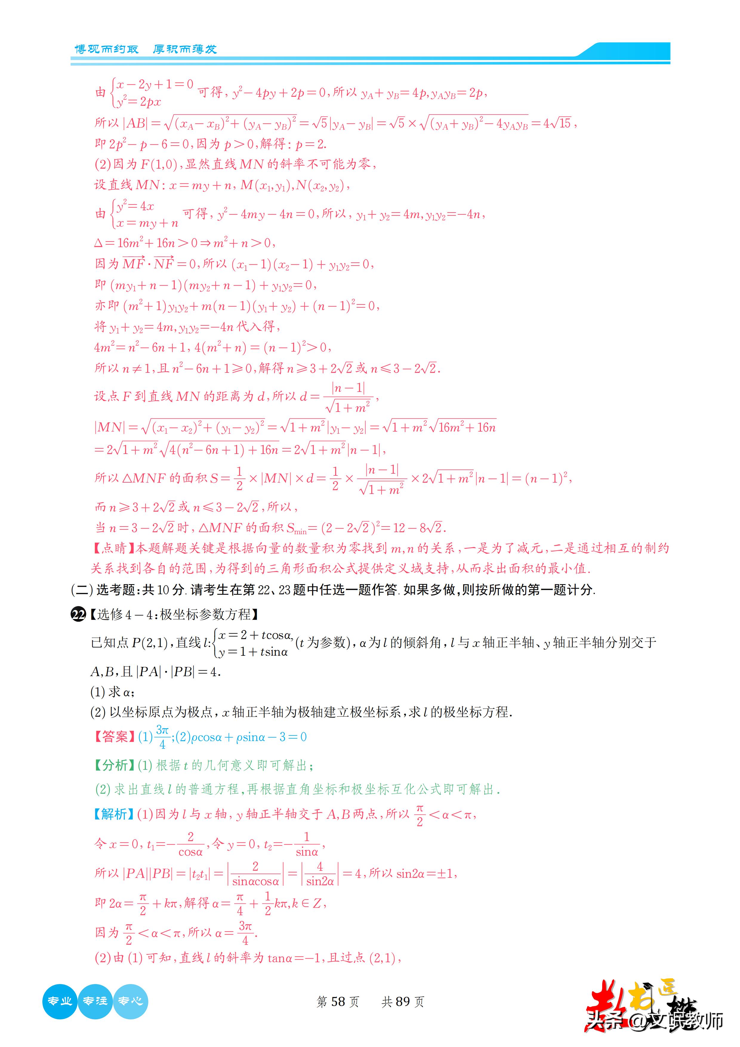 数学2023新课标二卷b卷答案,2023年高考数学卷新课标二卷