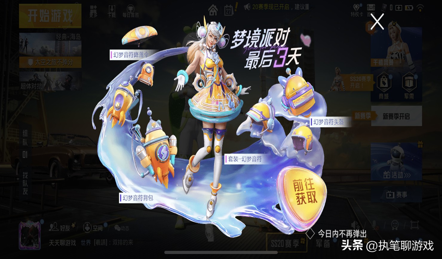 “吃鸡”幸运转盘、新车皮、和平小店！光子放连招，为业绩拼了