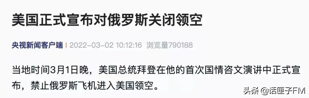 欧盟对俄罗斯航班取消了吗,中欧航线俄罗斯领空