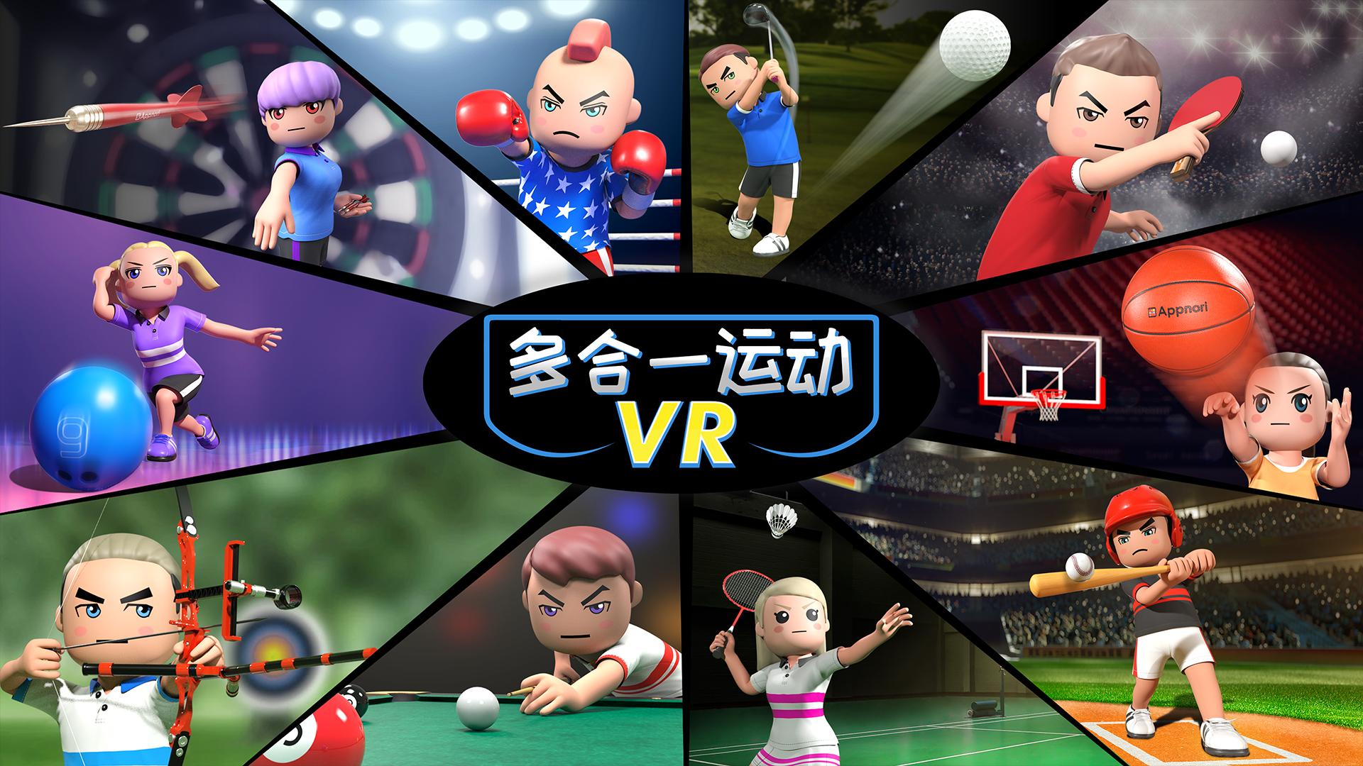 vr最佳科技奖,2023vr最佳游戏榜单