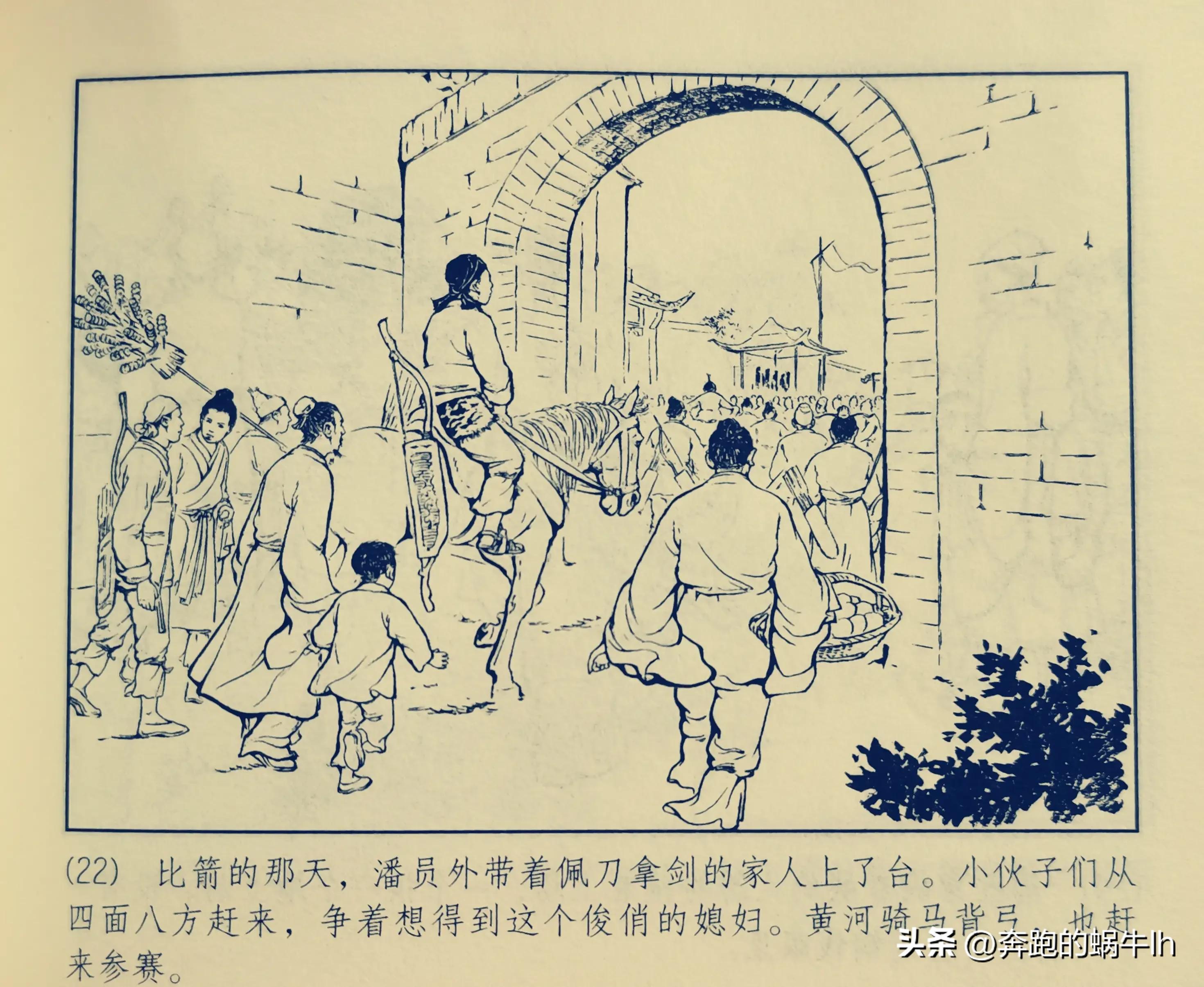 黄河神话故事连环画,连环画黄河东流完整版