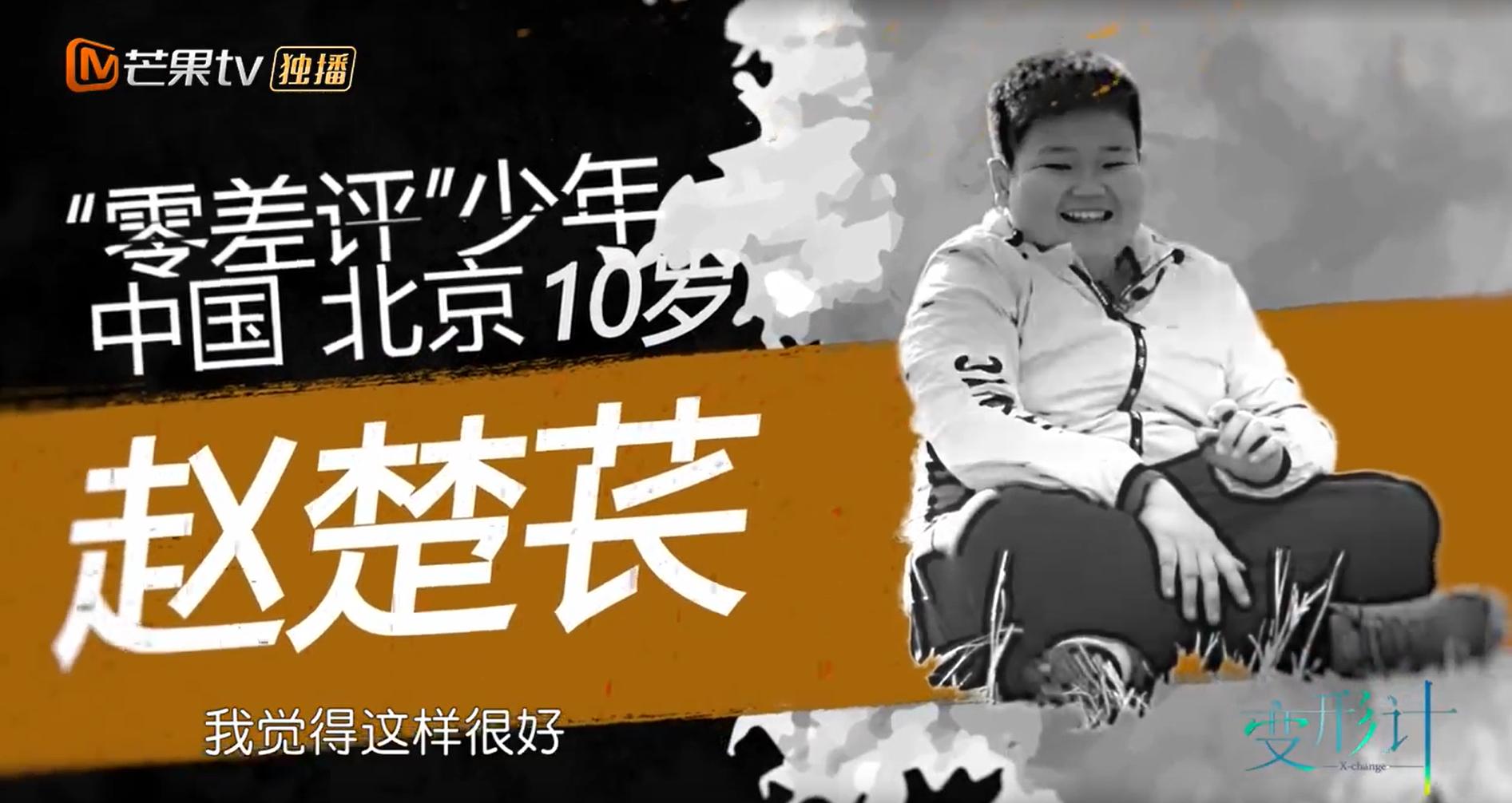 太子爷从小患有暴躁症,太子爷从小就有狂躁症