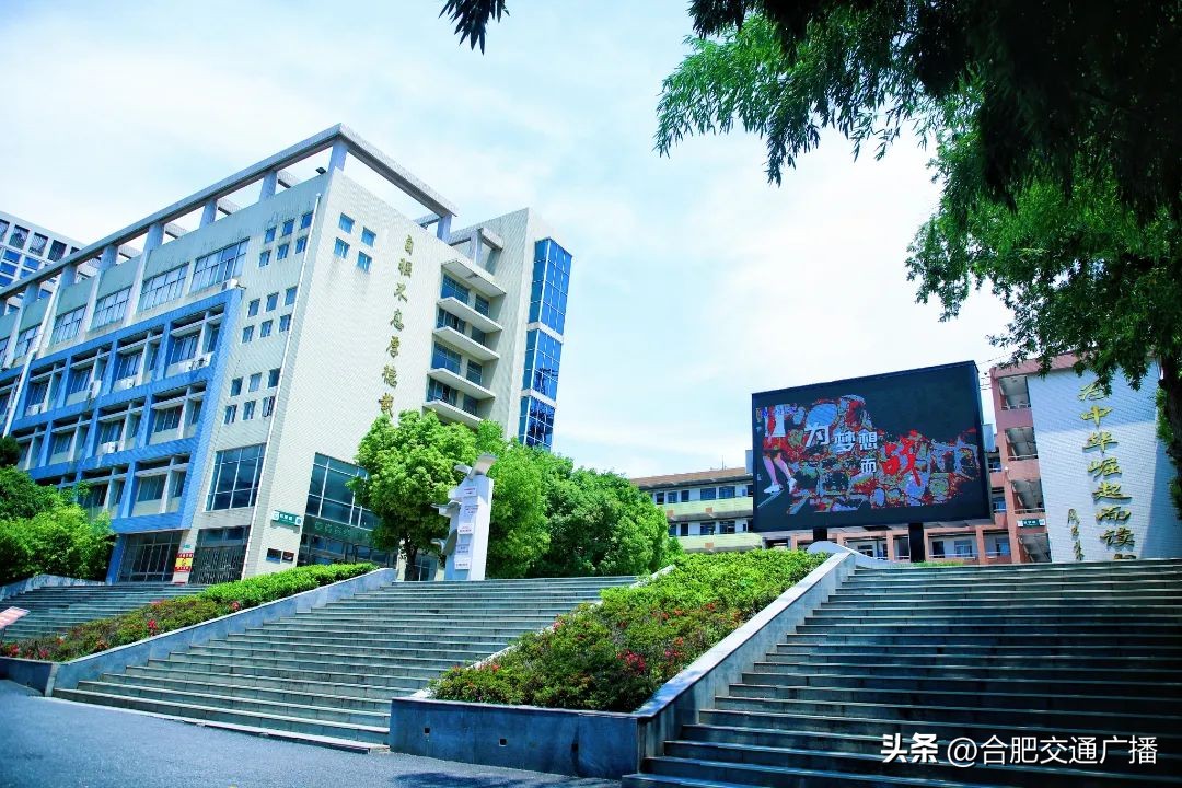 合肥六中有科大联合培养,合肥十一中六中联合培养班