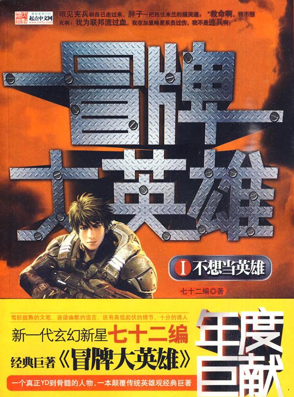 网文圈消失很久的大神,现在所谓的网文大神