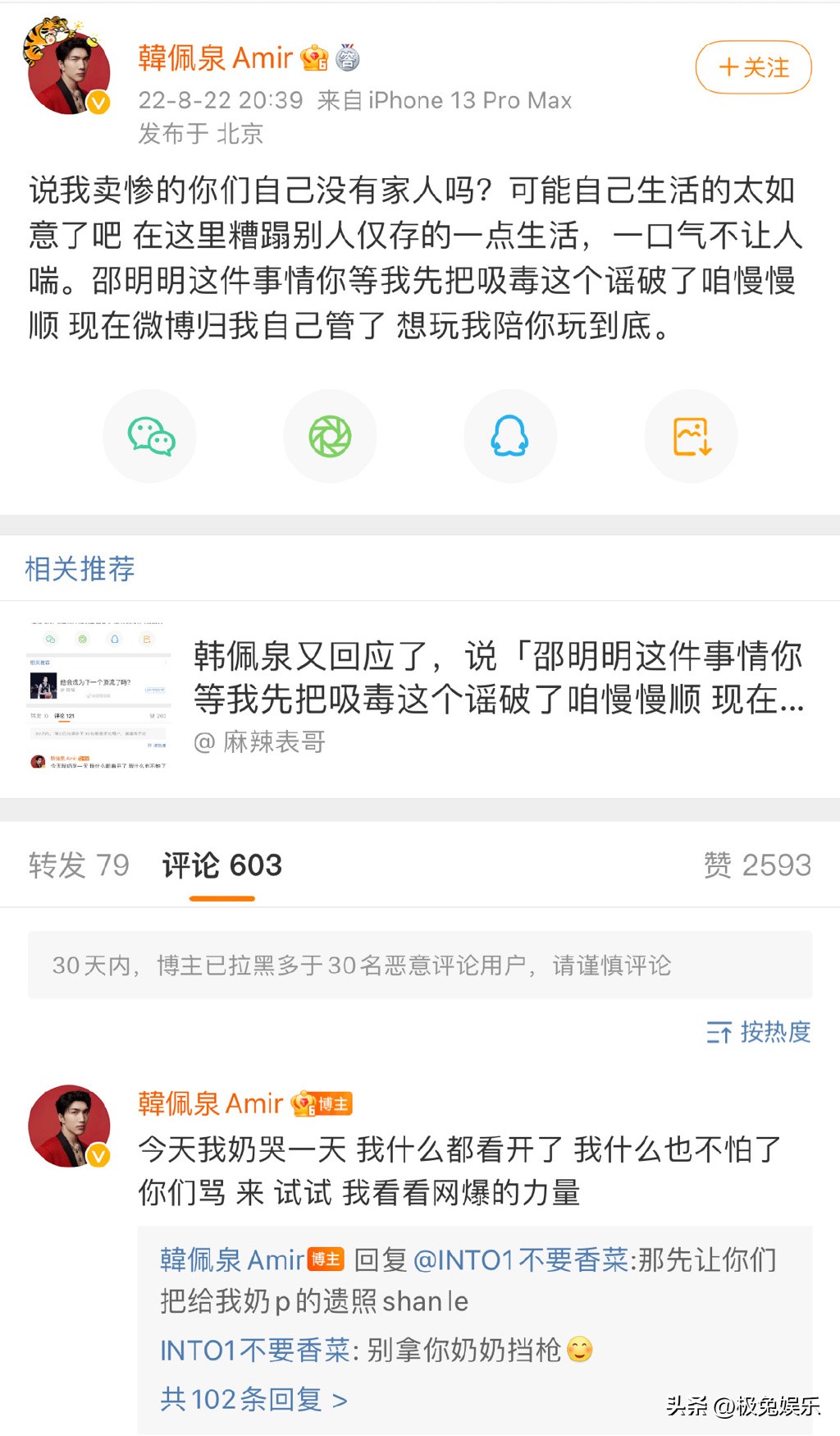 韩佩泉疑轻生被警方救下,韩佩泉疑似轻生被救下事件