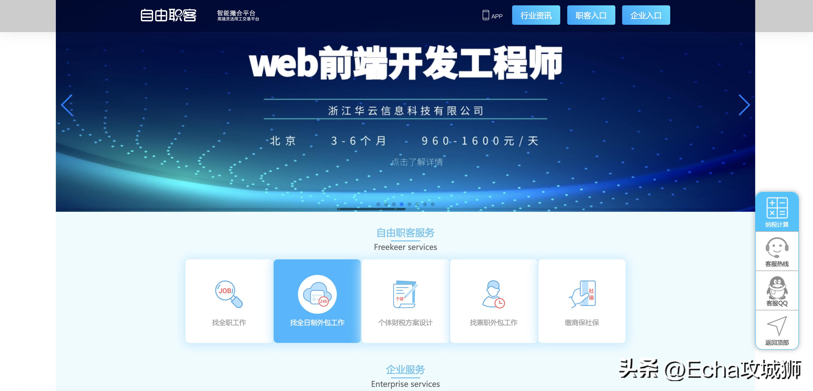 程序员接私活平台好的有哪些,小白程序员接私活平台