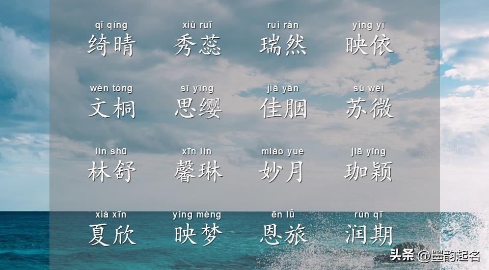 8月云卷云舒、举步轻摇的女孩名精心收集