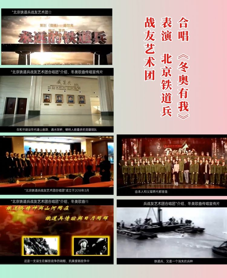 铁道兵文化公益基金,铁道兵基金会