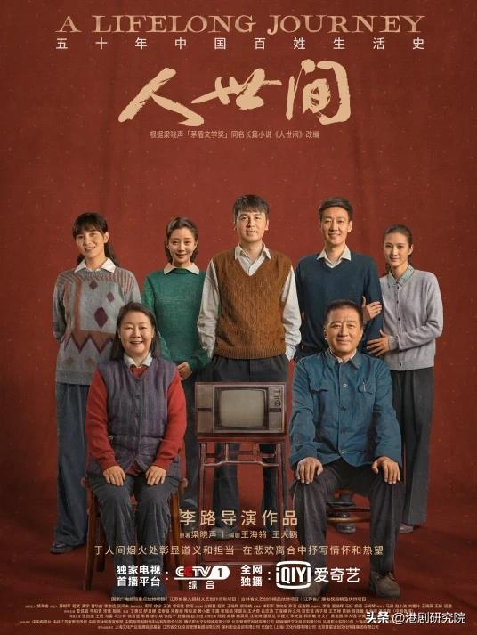 国产电视剧推荐大片9.0以上评分,10部必看的经典国产电视剧