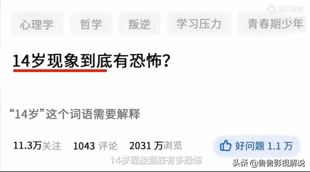 这个是网上爆火的问题