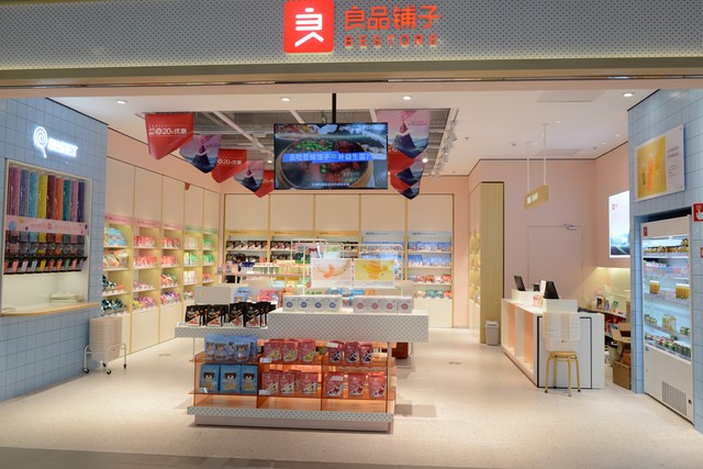 良品铺子是如何转型新零售的,良品铺子转型模式当前存在的问题