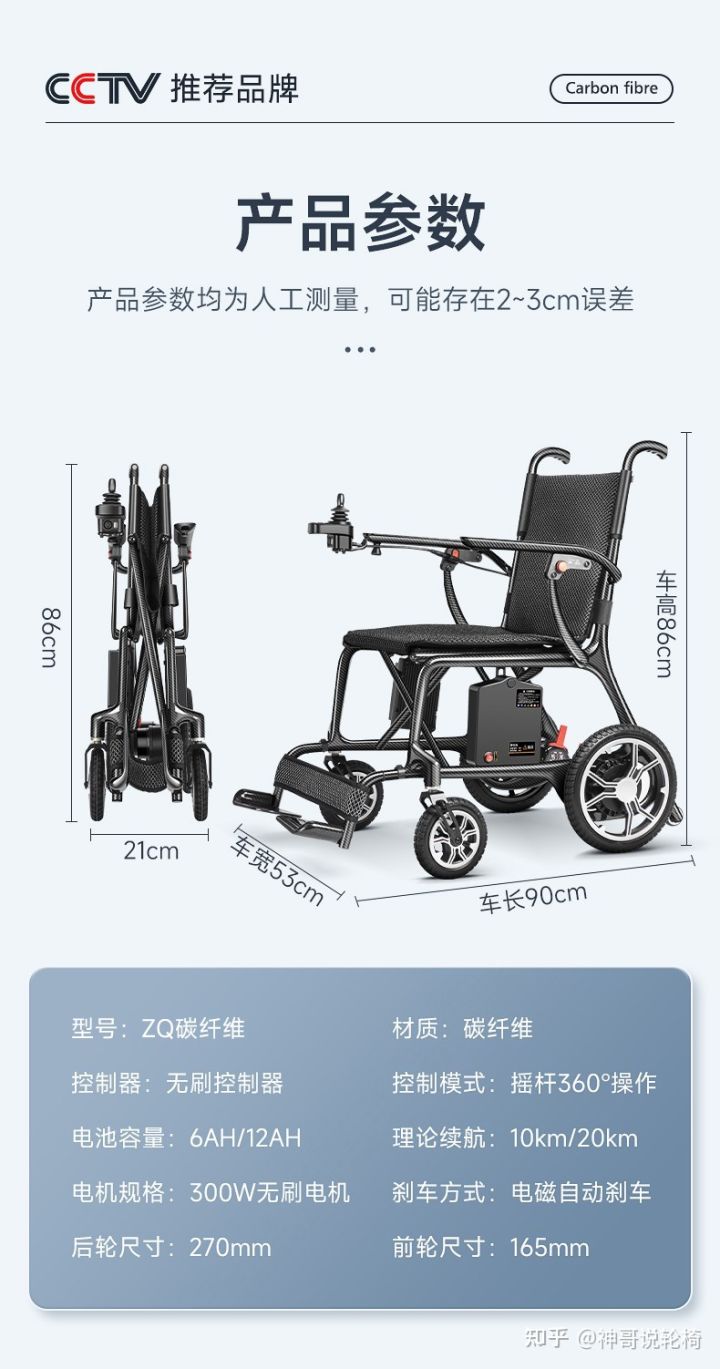 电动轮椅性价比最好的品牌,推荐一款最便宜的电动轮椅