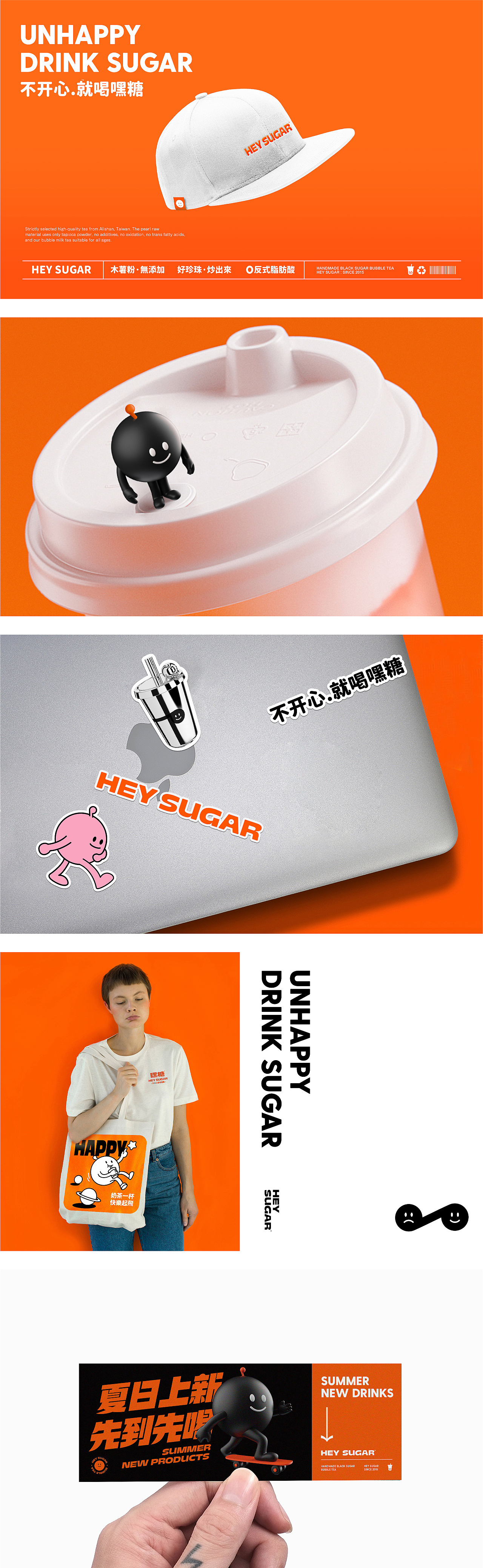 珍珠江湖功夫嘿糖,奶茶一杯开心起飞