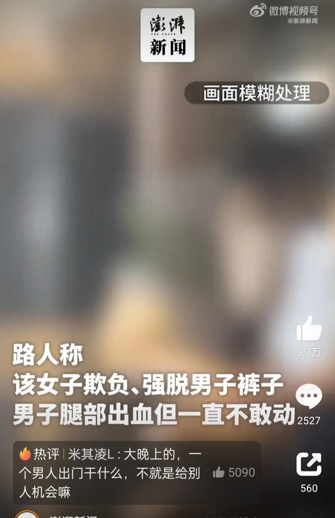 安徽阜阳一女子夜市猥亵男子,阜阳女子夜市猥亵男子