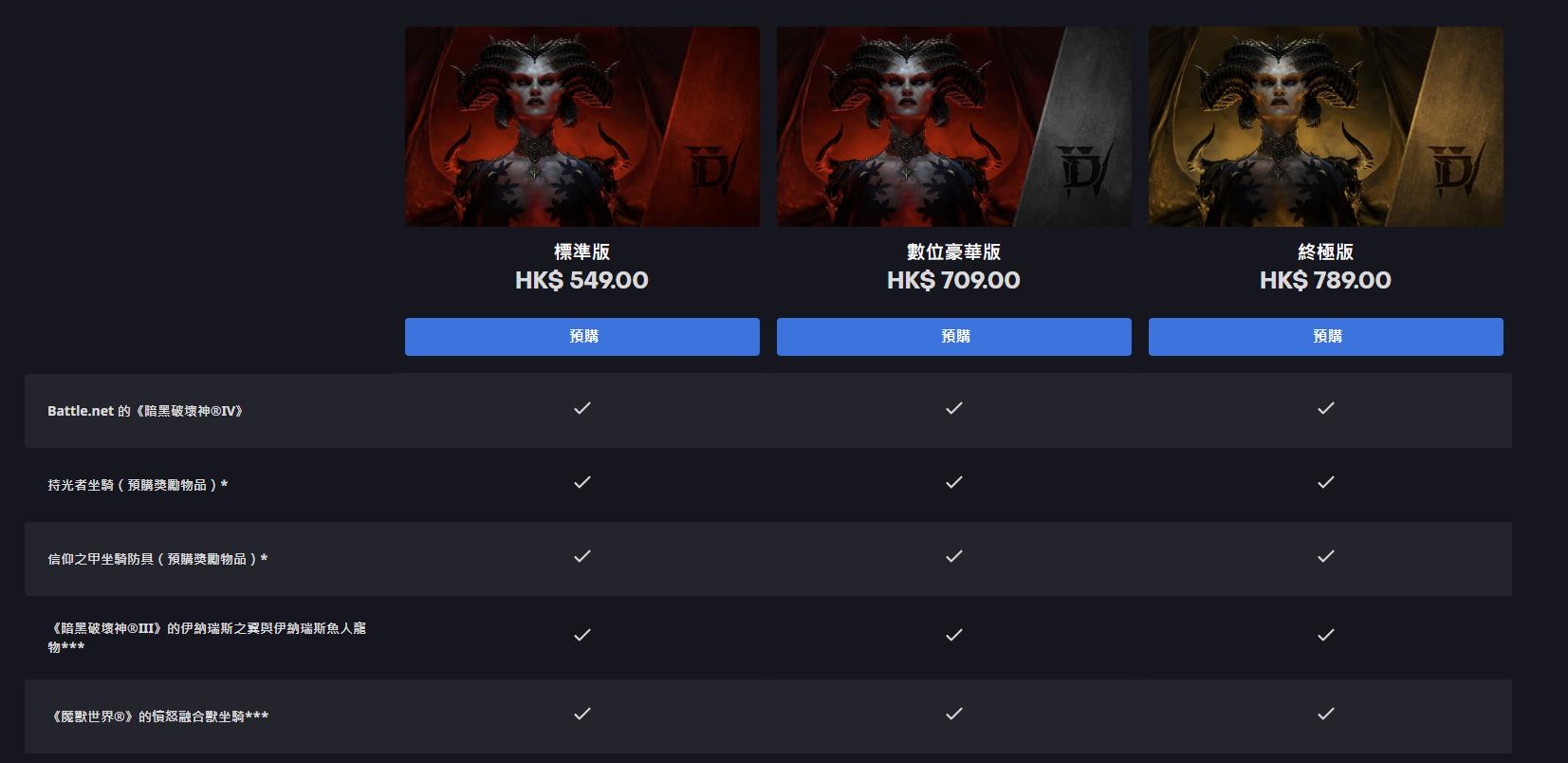 暗黑4怎么购买最便宜,暗黑4怎么买最划算