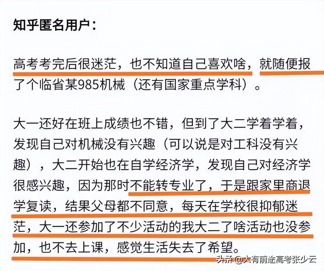 高考624分填报志愿怎么选,高考554分能考上什么大学
