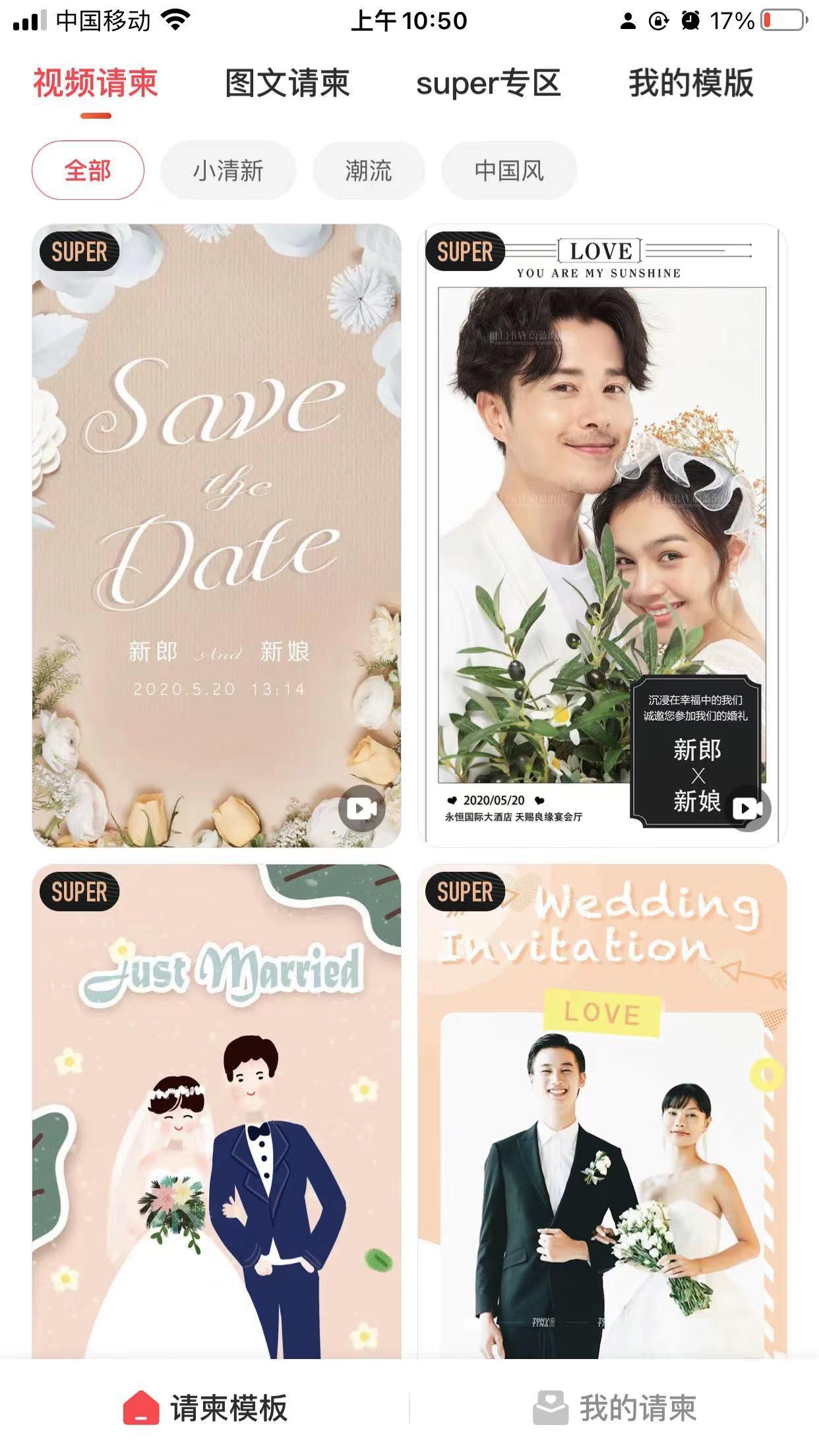 聊聊结婚行业—用户需求和产品功能（二）