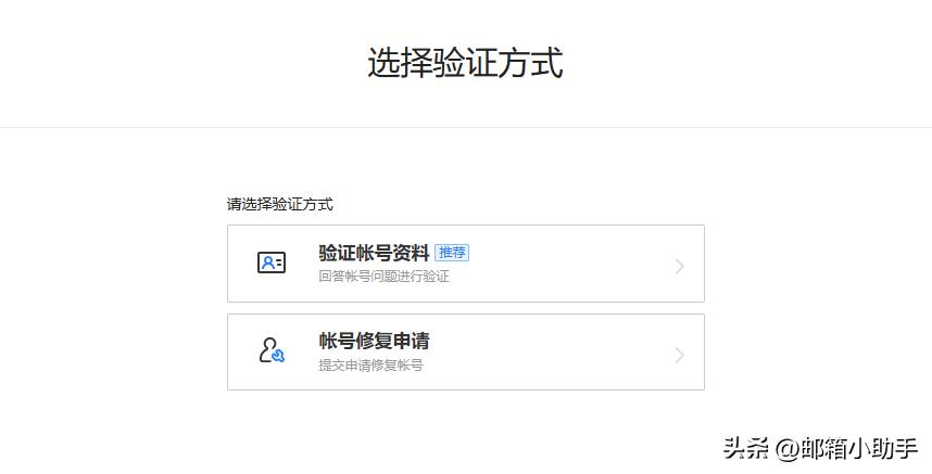 网易邮箱密码忘记了怎么找回,网易邮箱密码忘记并且换手机了