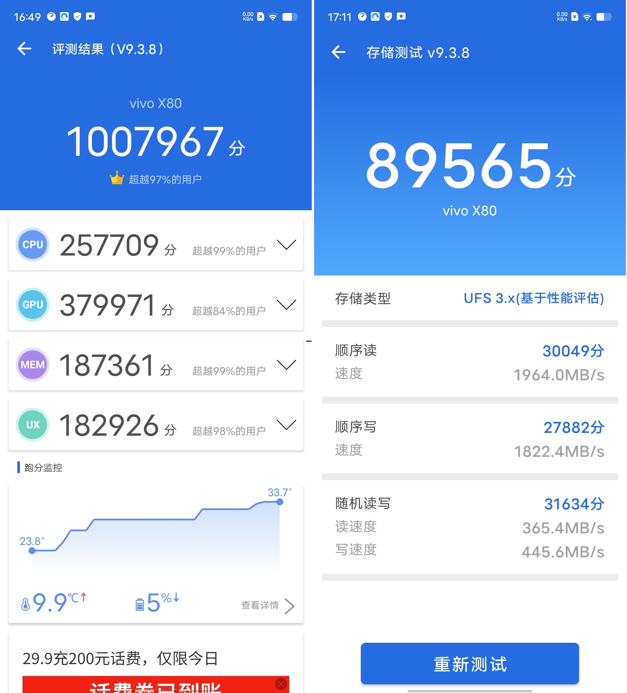 vivox80pro天玑9000吃鸡画质,vivox80pro旅程版抗摔测试